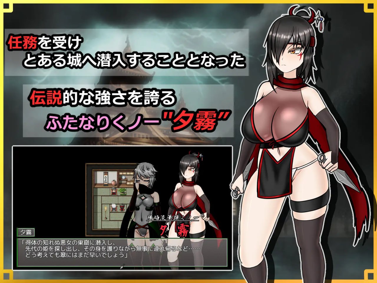 【RPG/AI汉化/MTool】潜入！百合凌辱之城～被盯上的传奇扶她女忍者～v1.0【PC/1.6G】