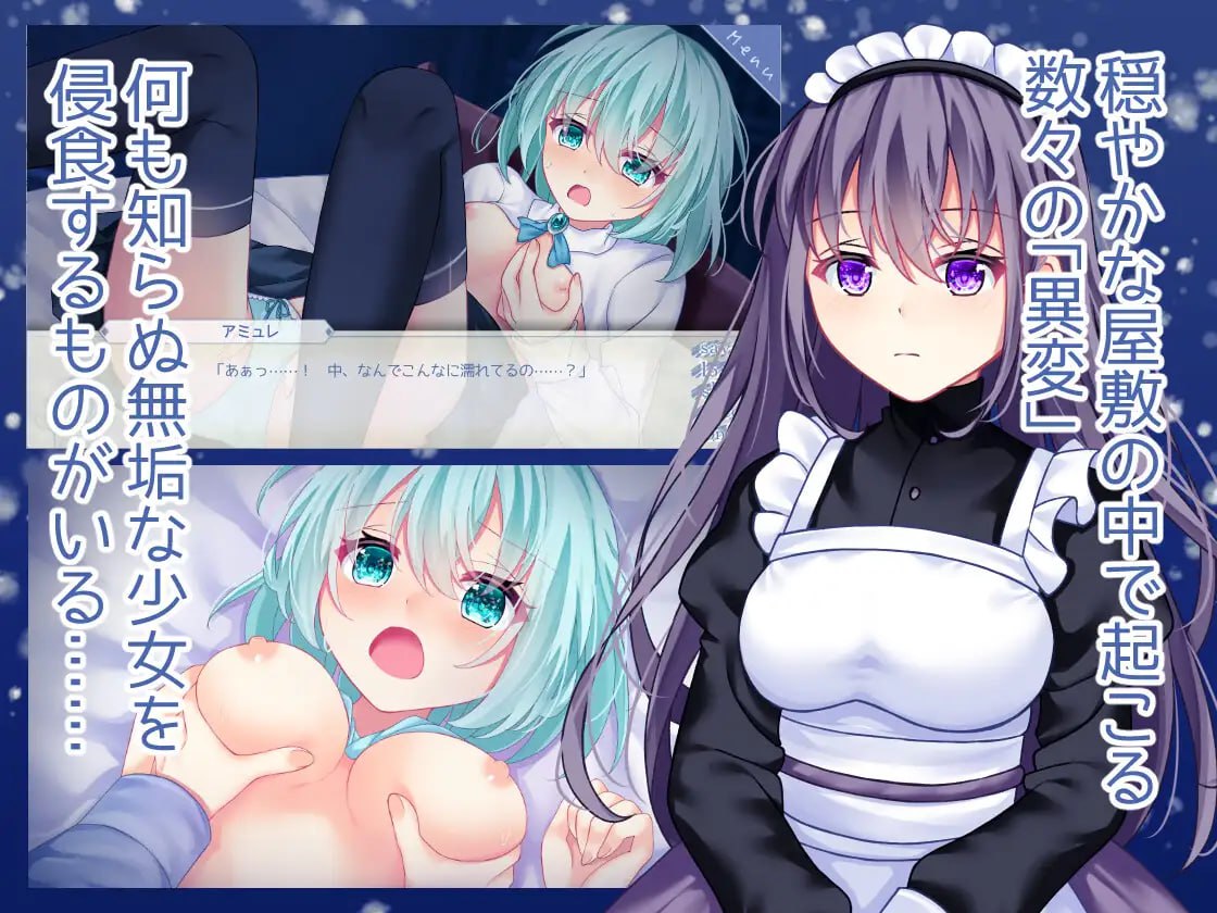 【ADV/AI汉化/MTool】海月与苍雪花的水底【PC/1.2G】