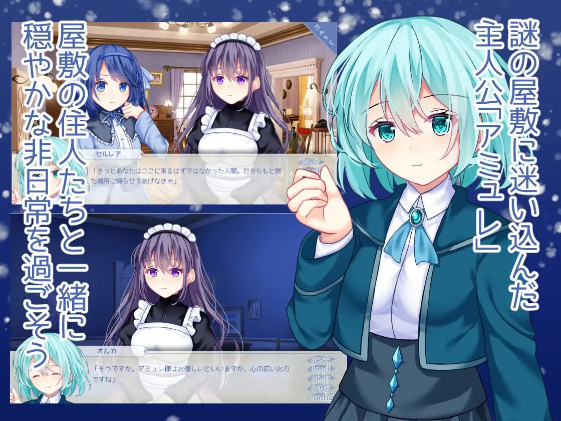 【ADV/AI汉化/MTool】海月与苍雪花的水底【PC/1.2G】