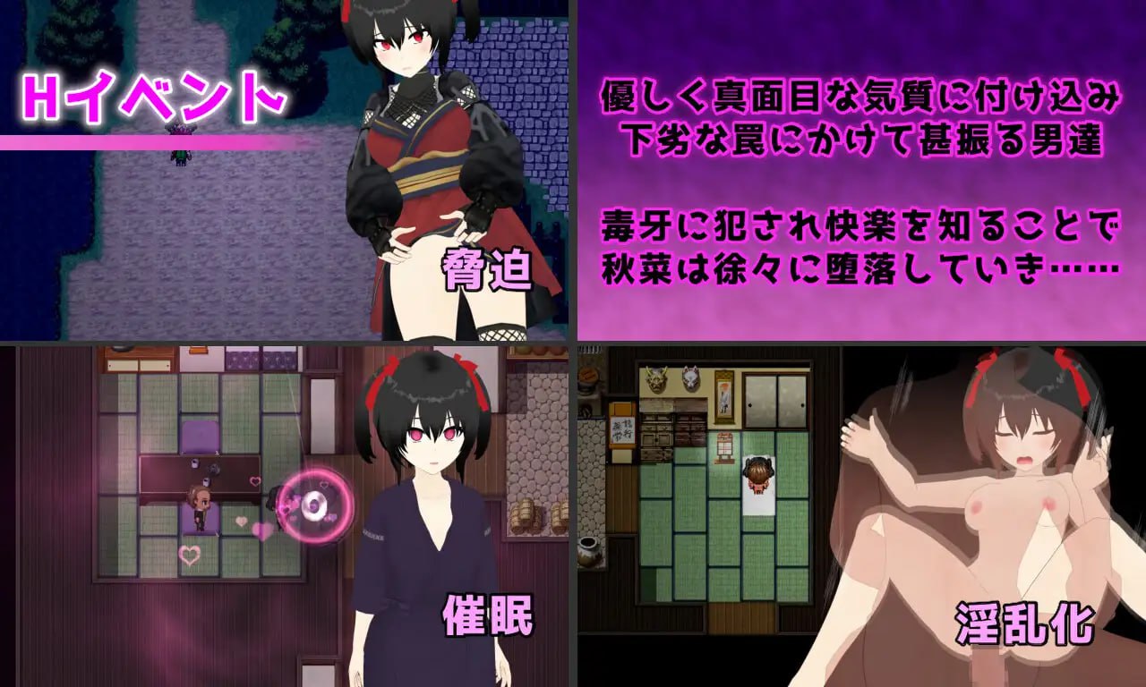 【RPG/AI汉化/MTool】灾厄忍者 妖华与阴谋之里【PC/2.0G】
