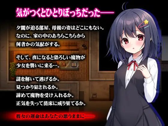 【RPG/AI汉化/触手】无知洛丽与怪物【PC 安卓/1.5G】