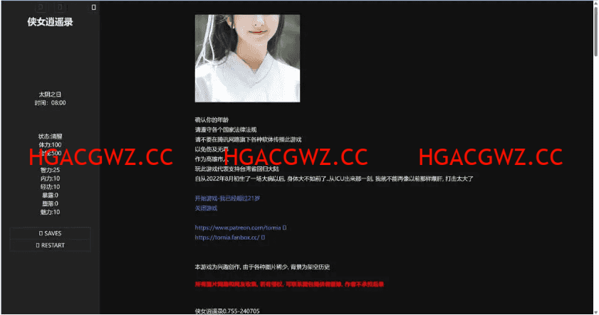 【武侠SLG/中文/动态】侠女逍遥录 Ver0.78 官方中文版[更新/神奇HTML]【电脑/3.7G】