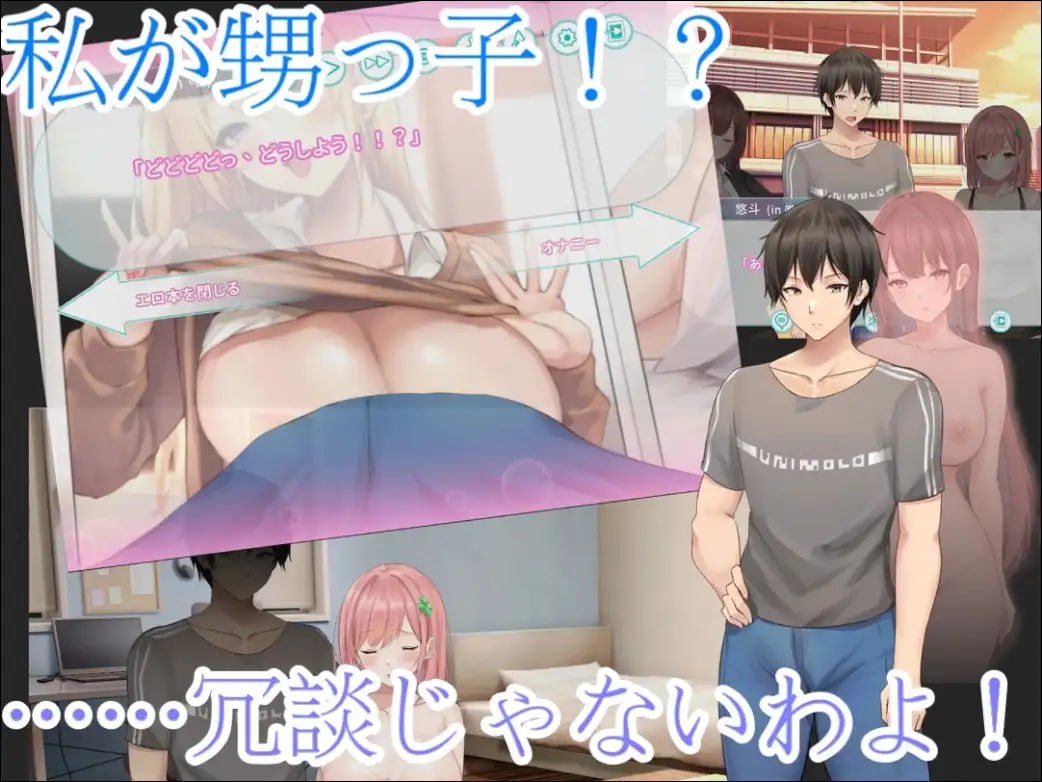 【ADV/中文/全CG存档】早洩外甥与性冷感阿姨—肉体交换物语～v1.0.0【电脑/910M】