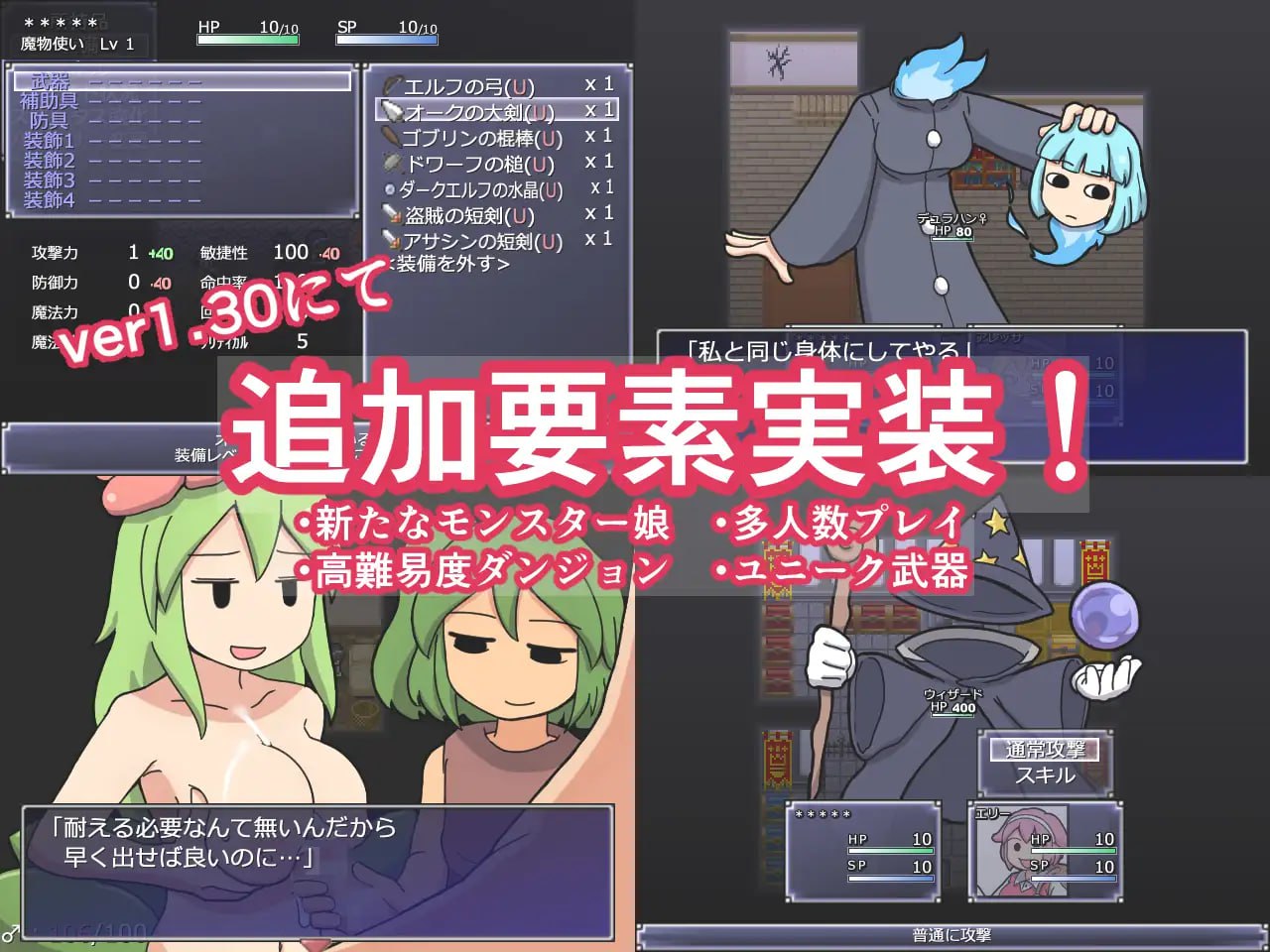 【RPG/中文/无码】一攫千金 - 魔物娘与财富之岛官中版v1.0.2【电脑/300M】