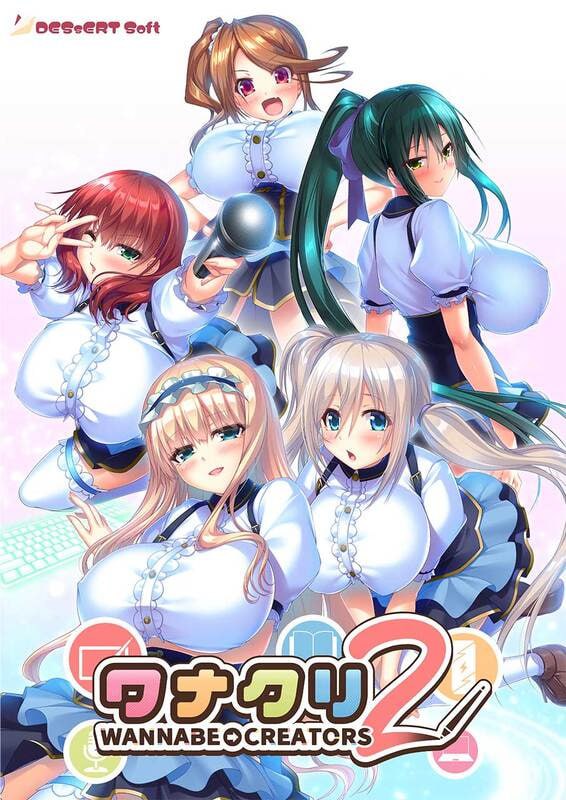 【ADV/AI漢化/全CG存檔】WANNABE→CREATORS 2 v1.0.1 豪華限定版【電腦/3.8G/CV】