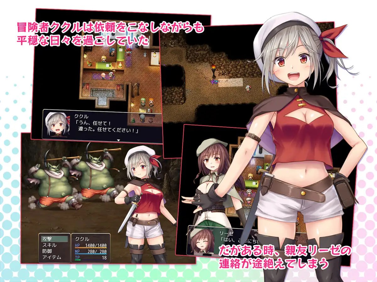 【RPG/AI汉化/MTool】在里斯菲尔镇 ～冒险者库库尔的H回忆～v1.00【电脑/2.2G】