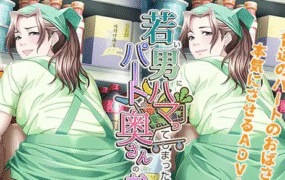 【ADV/AI汉化/全CG存档】沉迷于年轻男孩的兼职人妻的故事【PC/650M/CV】