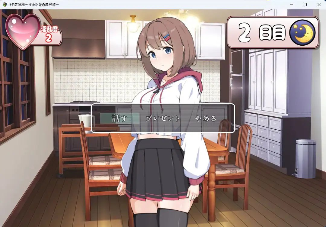 【SLG/AI汉化/MTool】成瘾症候群～支配与爱的分界线～v2【PC/1.5G】