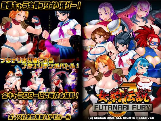 【FTG/生肉/动态/扶她】女豹传说 扶她之怒【PC/500M】