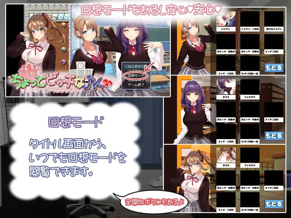 【RPG/AI汉化/MTool】有点碧池的女高中生 -从炮友开始的青春 -【电脑/1.2G】