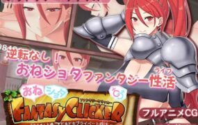 【SLG/AI汉化/MTool/动态/CV】御姐证钛幻想点击游戏～与姐姐共度的甜蜜私密性活～v1.0.2【电脑/1.0G】
