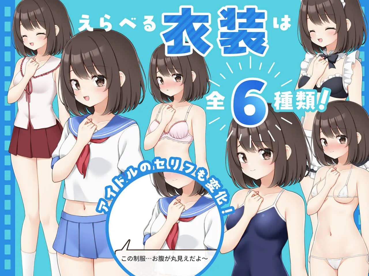 【SLG/中文/动态/CV】来制作AV吧！【电脑/1.4G】