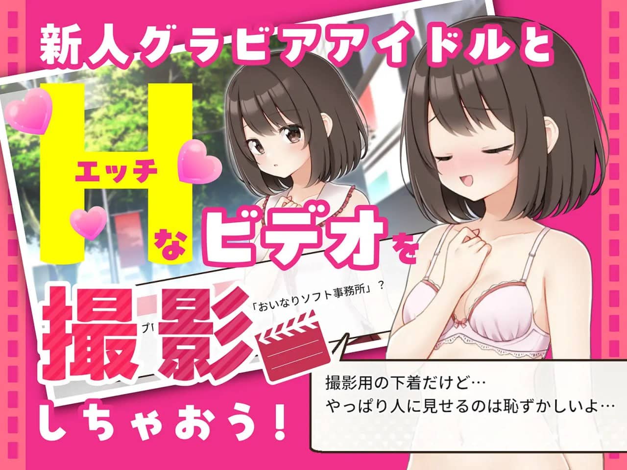 【SLG/中文/动态/CV】来制作AV吧！【电脑/1.4G】