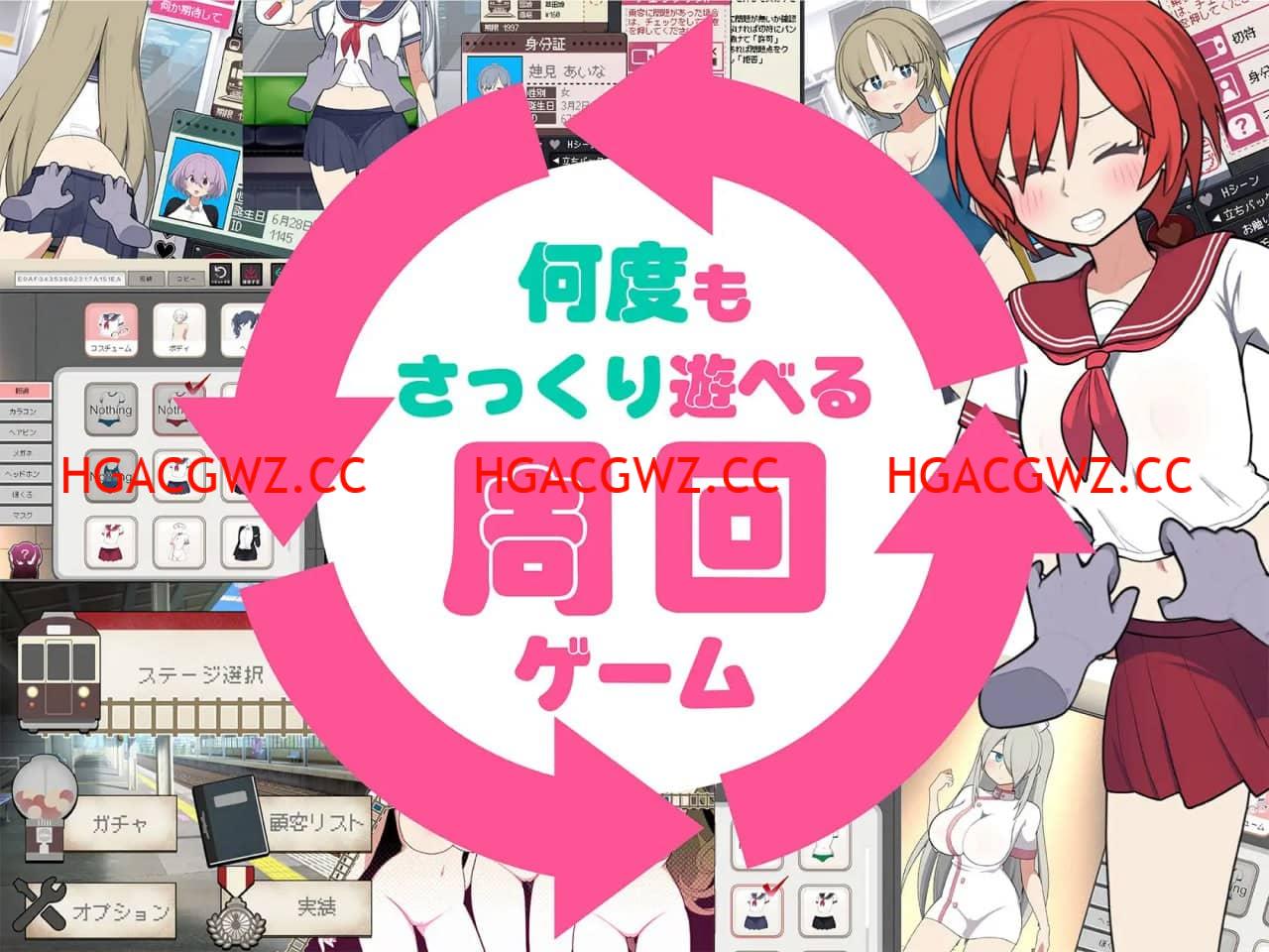 【触摸互动SLG/中文/动态】路人娘电车V1.20 官方中文版[更新]【PC+MAC/1.4G】-I社中国-illusion中国-I社游戏-illusion中文汉化网