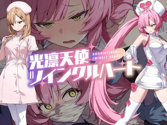 【精品RPG/AI漢化/MTool】光凜天使 閃耀之心v1.0.0【電腦/4.9G】