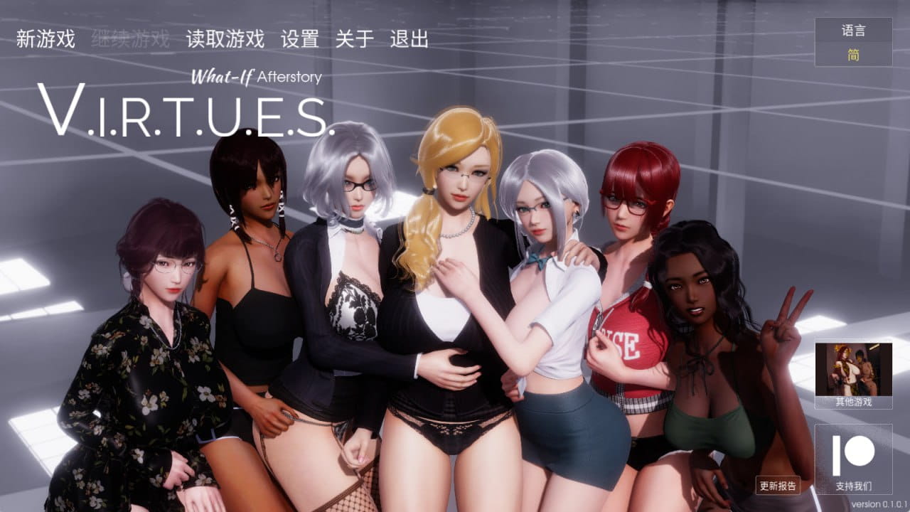 【国风SLG/中文/动态】美德 假设情景 第七章 后日谈v1.0.1【PC+安卓+MAC三端/905M/更新】V.I.R.T.U.E.S What-if chapter 7 Afterstory