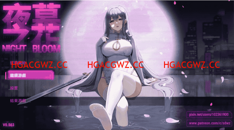 【国风RPG/官中/动态】夜幕之花0.552无码版【PC+安卓/2.58G】