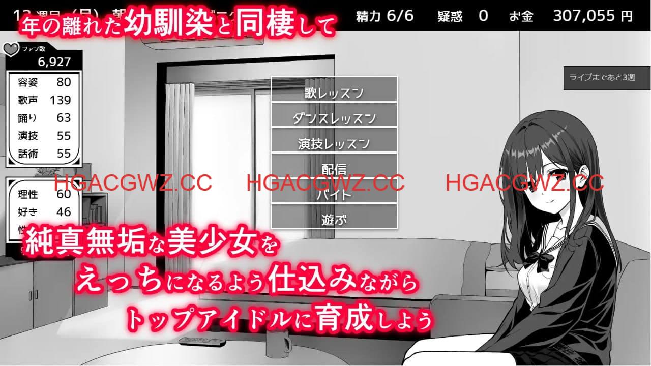 【精品SLG/AI汉化/MTool】达咩！同居生活v1.03【PC+安卓/2.0G】