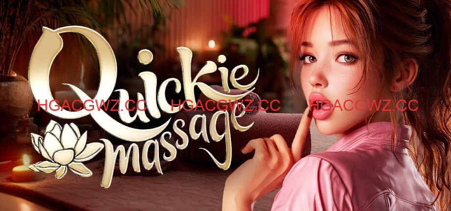 【3D/中文/动态/CV】速效按摩【PC/2.5G】Quickie Massage