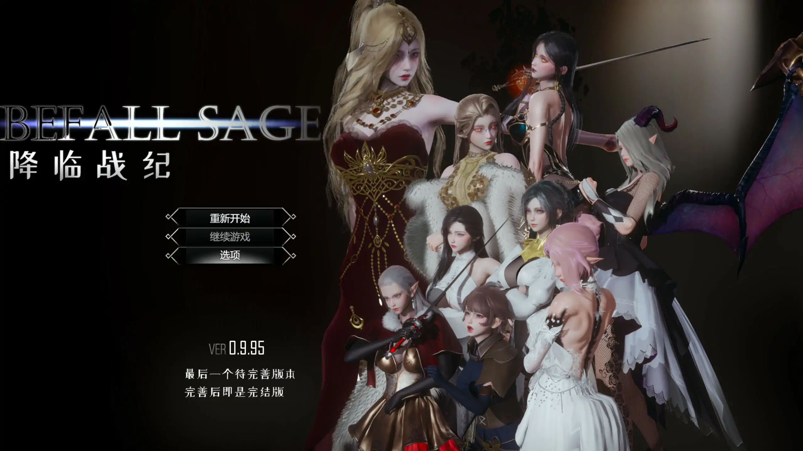 【神作RPG/动态/官中】降临战纪V1.08 官方中文作弊破解步兵版【PC/14.2G】