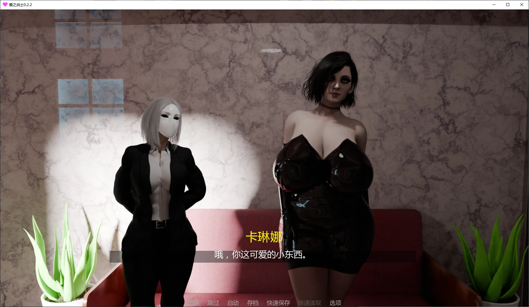 【欧美SLG/AI汉化/3D】爱之战士0.2.2 AI汉化版【PC+安卓/3.3G/更新】Love Soldier [v0.2.2]