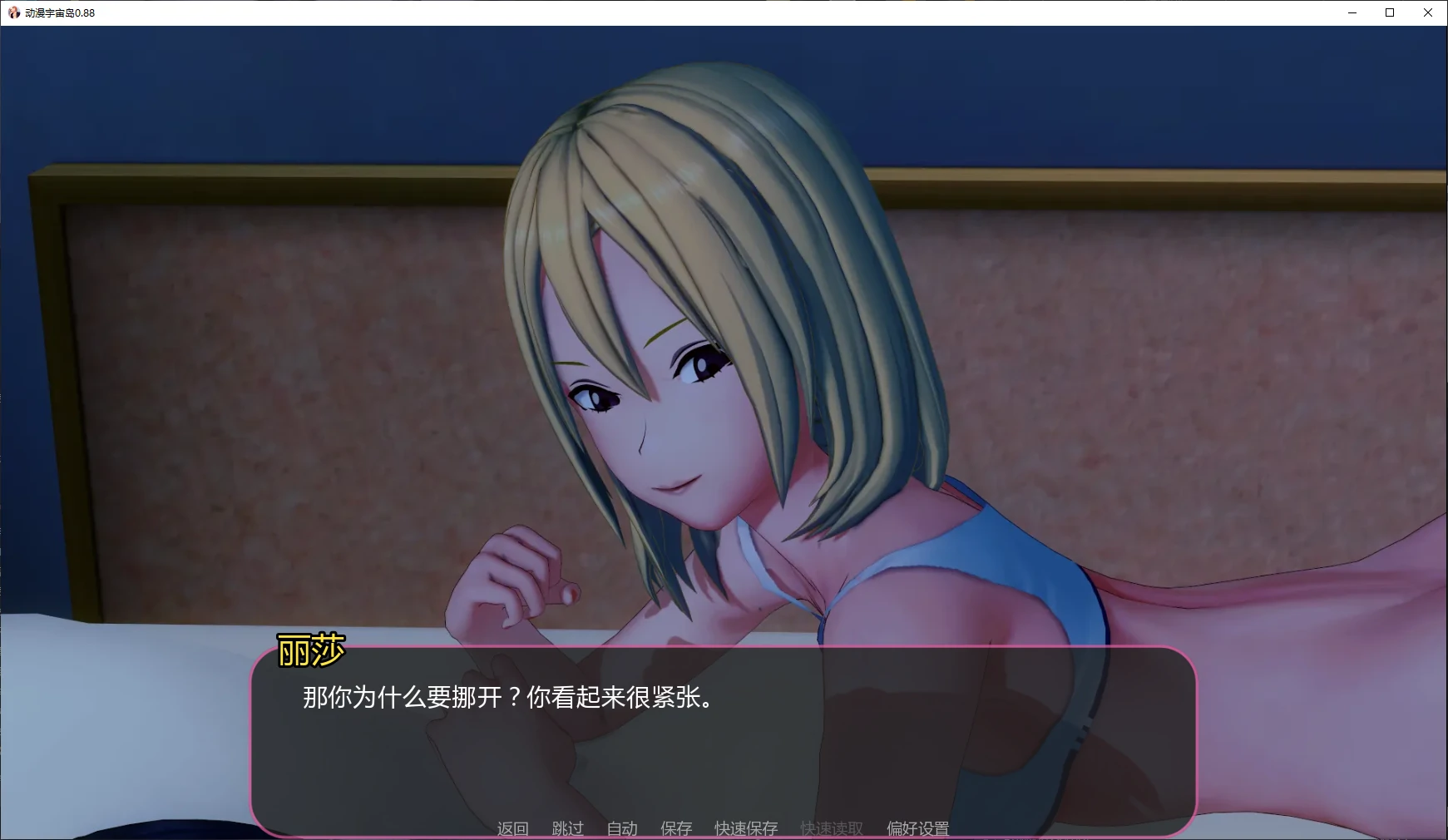 【日系SLG/AI汉化/同人】动漫宇宙岛0.901 AI汉化版【PC+安卓/6.9G/更新】Animeverse Island [v0.901]