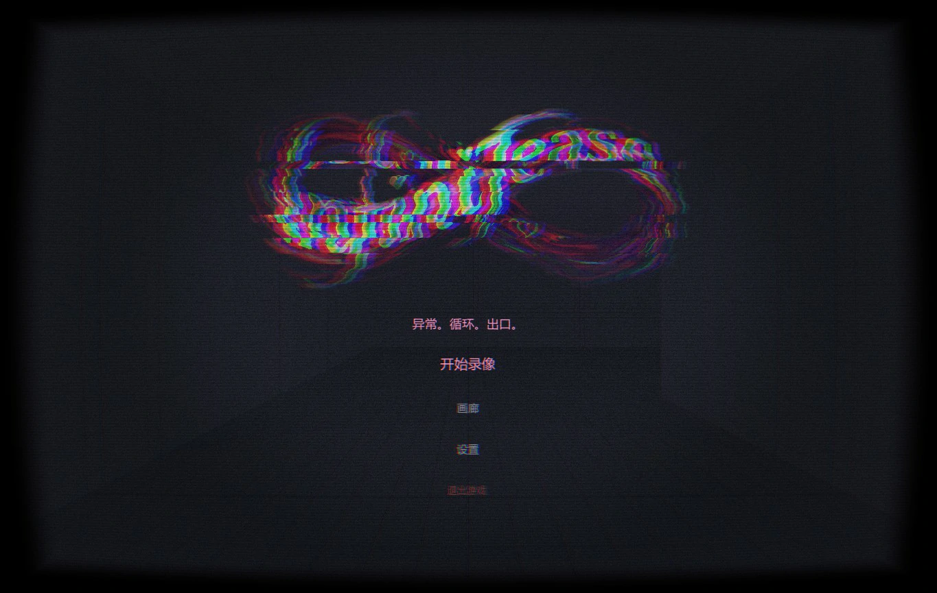 【日系SLG/官中/探索】无限挑逗 官方中文版【PC/0.6G】InfiniTease